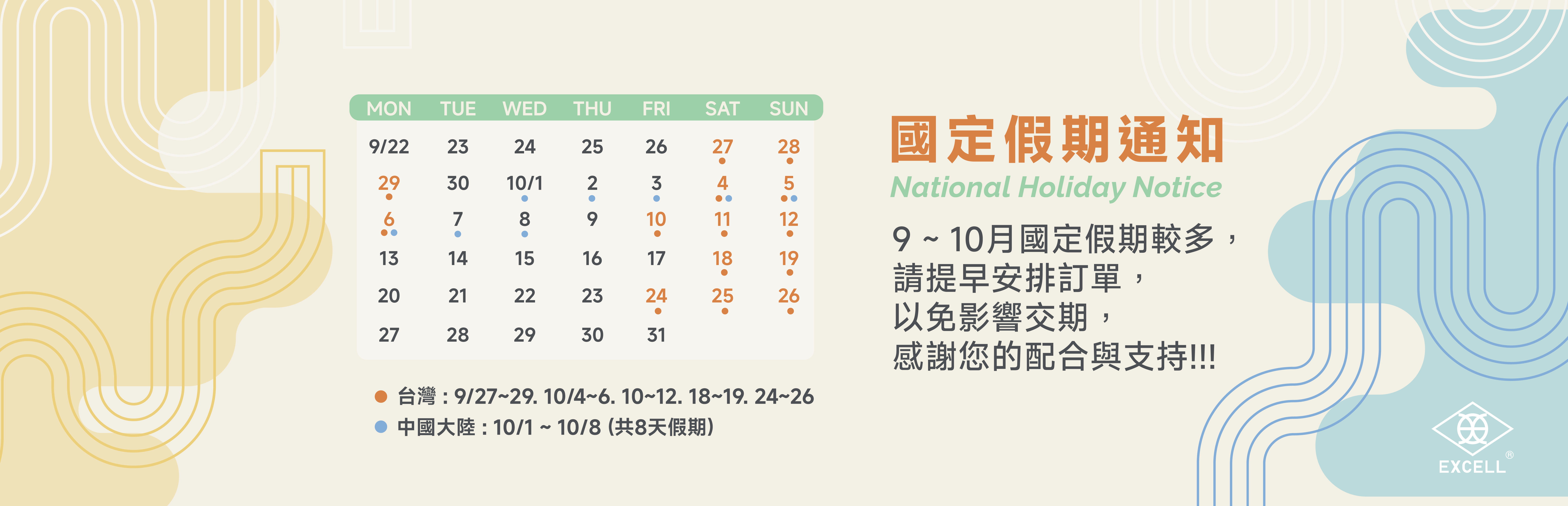 HOLIDAY NOTICE