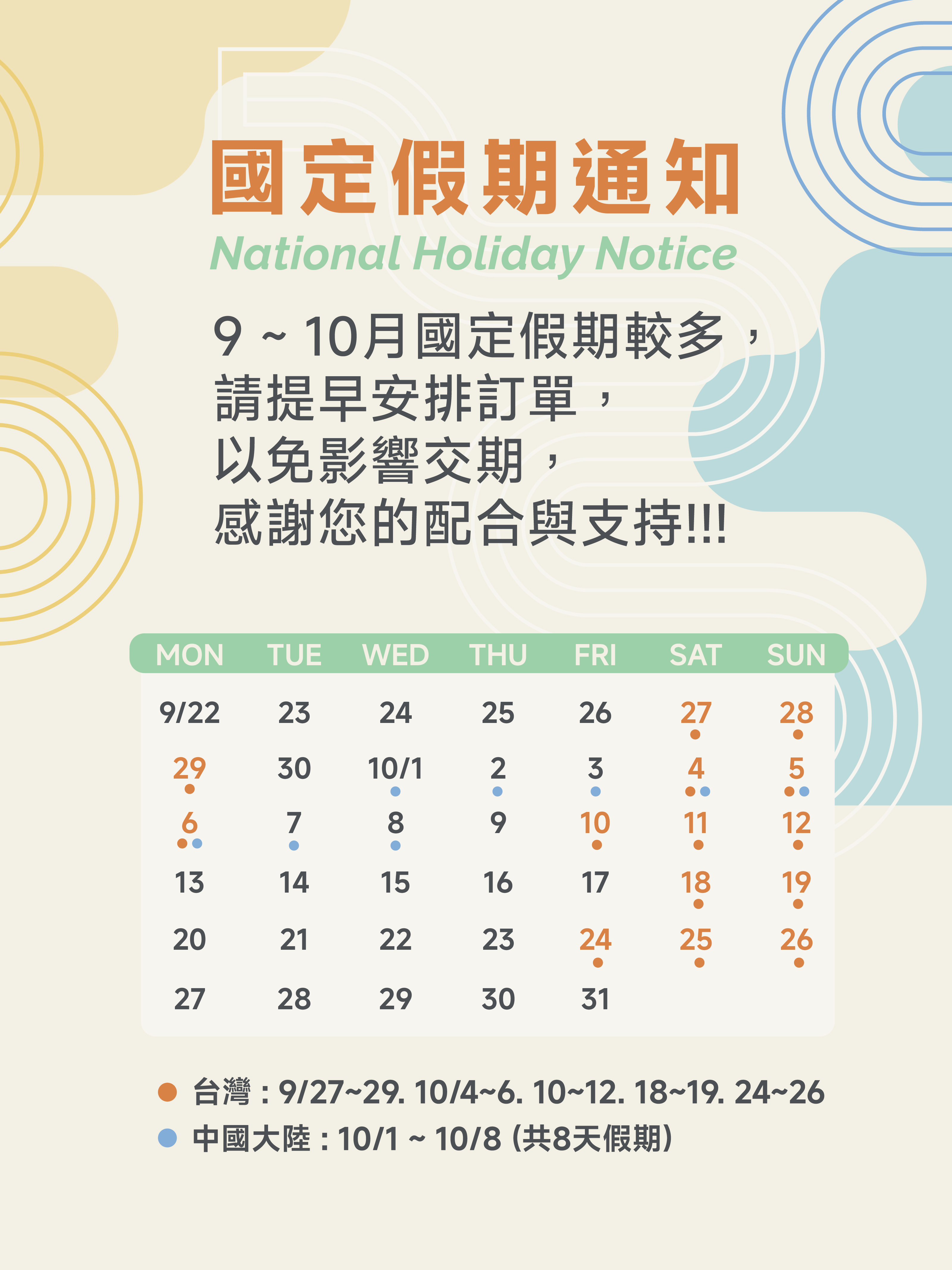HOLIDAY NOTICE