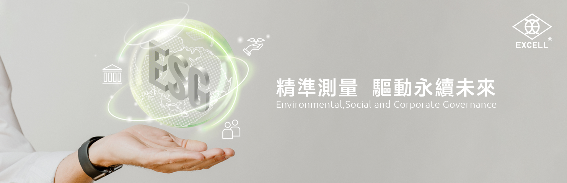 ESG